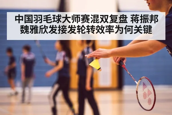 badminton serve action