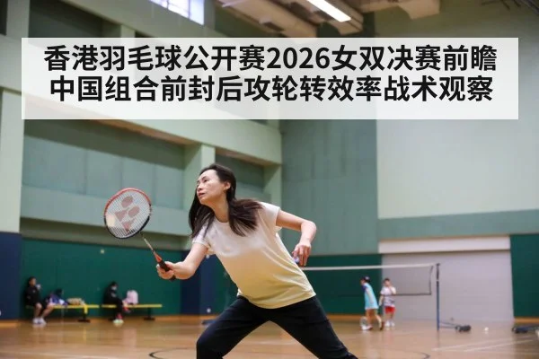 badminton players court action