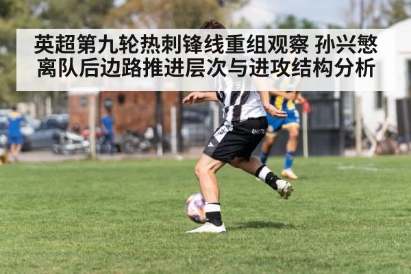 soccer winger dribbling down the wing