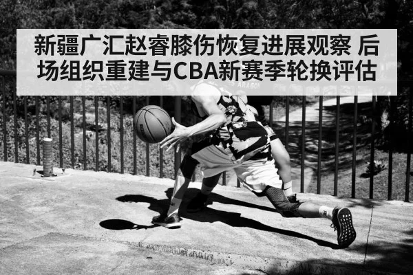 basketball guard dribbling court