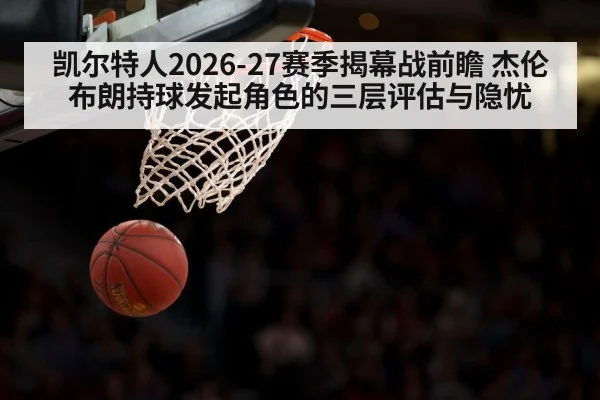 basketball arena game action