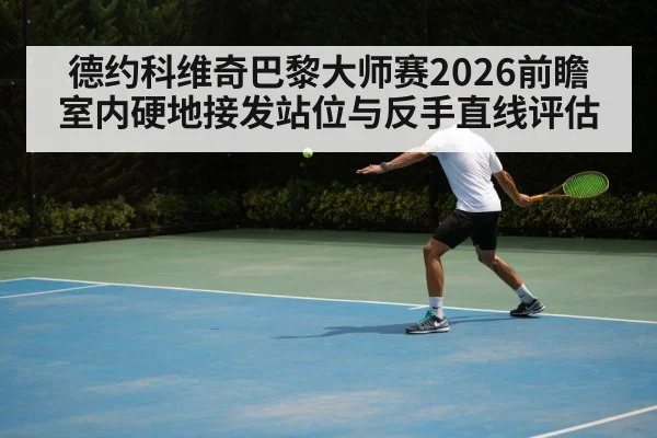 tennis backhand action